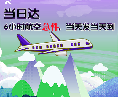 黄石空运西宁机场